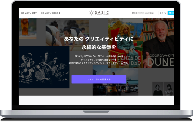 コミュニティを起案